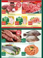 Ofertas de Spinneys Egipto de 5 a 18 mayo 2026 Ofertas de ahorro - Spinneys - Egipto - 5 mayo 2026 – 18 mayo 2026 - Página 2