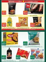 Ofertas de Spinneys Egipto de 5 a 18 mayo 2026 Ofertas de ahorro - Spinneys - Egipto - 5 mayo 2026 – 18 mayo 2026 - Página 7