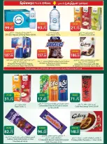 Ofertas de Spinneys Egipto de 5 a 18 mayo 2026 Ofertas de ahorro - Spinneys - Egipto - 5 mayo 2026 – 18 mayo 2026 - Página 17