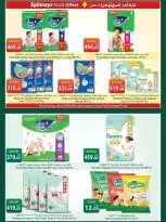 Ofertas de Spinneys Egipto de 5 a 18 mayo 2026 Ofertas de ahorro - Spinneys - Egipto - 5 mayo 2026 – 18 mayo 2026 - Página 25