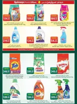 Ofertas de Spinneys Egipto de 5 a 18 mayo 2026 Ofertas de ahorro - Spinneys - Egipto - 5 mayo 2026 – 18 mayo 2026 - Página 19