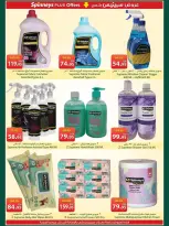 Ofertas de Spinneys Egipto de 5 a 18 mayo 2026 Ofertas de ahorro - Spinneys - Egipto - 5 mayo 2026 – 18 mayo 2026 - Página 24