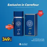 Carrefour Egypt offers from 7 to 13 May 2026 Exclusive in Carrefour - Page 4