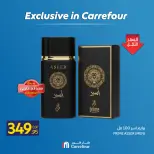 Carrefour Egypt offers from 7 to 13 May 2026 Exclusive in Carrefour - Page 5