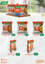 Al Rayah Market Egypt offers from 6 to 19 May 2026 Detergents offers - Page 23