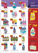 Al Rayah Market Egypt offers from 6 to 19 May 2026 Detergents offers - Page 33