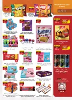 Al Rayah Market Egypt offers from 6 to 19 May 2026 Detergents offers - Page 26