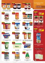 Al Rayah Market Egypt offers from 6 to 19 May 2026 Detergents offers - Page 28