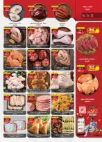 Al Rayah Market Egypt offers from 6 to 19 May 2026 Detergents offers - Page 5