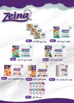 Al Rayah Market Egypt offers from 6 to 19 May 2026 Detergents offers - Page 39