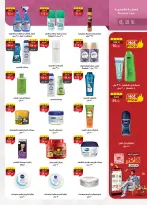 Al Rayah Market Egypt offers from 6 to 19 May 2026 Detergents offers - Page 34