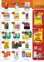 Al Rayah Market Egypt offers from 6 to 19 May 2026 Detergents offers - Page 25