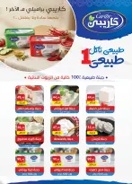 Al Rayah Market Egypt offers from 6 to 19 May 2026 Detergents offers - Page 10