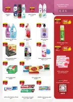 Al Rayah Market Egypt offers from 6 to 19 May 2026 Detergents offers - Page 36