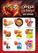 Al Rayah Market Egypt offers from 6 to 19 May 2026 Detergents offers - Page 2