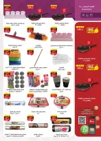Al Rayah Market Egypt offers from 6 to 19 May 2026 Detergents offers - Page 40