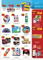 Al Rayah Market Egypt offers from 6 to 19 May 2026 Detergents offers - Page 12