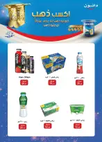 Al Rayah Market Egypt offers from 6 to 19 May 2026 Detergents offers - Page 18