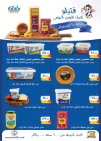 Al Rayah Market Egypt offers from 6 to 19 May 2026 Detergents offers - Page 11