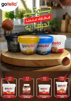 عروض وكالة المنصورة مصر من ٦ حتى ١٦ مايو ٢٠٢٦ عروض الربيع - وكالة المنصورة - مصر - 6 مايو 2026 – 16 مايو 2026 - صفحة 68