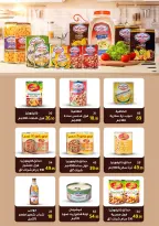 عروض وكالة المنصورة مصر من ٦ حتى ١٦ مايو ٢٠٢٦ عروض الربيع - وكالة المنصورة - مصر - 6 مايو 2026 – 16 مايو 2026 - صفحة 52
