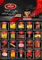 عروض وكالة المنصورة مصر من ٦ حتى ١٦ مايو ٢٠٢٦ عروض الربيع - وكالة المنصورة - مصر - 6 مايو 2026 – 16 مايو 2026 - صفحة 20
