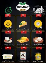 عروض وكالة المنصورة مصر من ٦ حتى ١٦ مايو ٢٠٢٦ عروض الربيع - وكالة المنصورة - مصر - 6 مايو 2026 – 16 مايو 2026 - صفحة 7