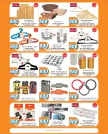 City Hyper Kuwait offers from 6 to 19 May 2026 900fils offers - Page 26