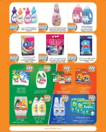 City Hyper Kuwait offers from 6 to 19 May 2026 900fils offers - Page 17
