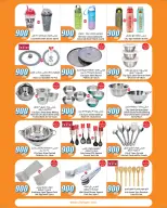 City Hyper Kuwait offers from 6 to 19 May 2026 900fils offers - Page 25