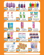 City Hyper Kuwait offers from 6 to 19 May 2026 900fils offers - Page 22