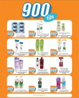 City Hyper Kuwait offers from 6 to 19 May 2026 900fils offers - Page 19