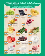 Offres City Hyper Hawalli, Fahaheel, Al Ahmadi, Aldjyj, Alaqylh, Al-Qurain de 6 à 12 mai 2026 Offres de produits frais - Page 1