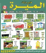Almeera Hypermarket Kuwait offers from 6 to 13 May 2026 Price smashing - Almeera Hypermarket - Kuwait - 6 May 2026 – 13 May 2026 - Page 4