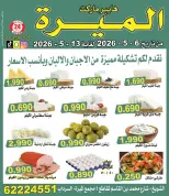 Almeera Hypermarket Kuwait offers from 6 to 13 May 2026 Price smashing - Almeera Hypermarket - Kuwait - 6 May 2026 – 13 May 2026 - Page 3