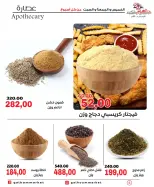 عروض جلهوم ماركت مصر من ٧ حتى ٩ مايو ٢٠٢٦ عروض نهاية الإسبوع - جلهوم ماركت - مصر - 7 مايو 2026 – 9 مايو 2026 - صفحة 6