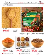 عروض جلهوم ماركت مصر من ٧ حتى ٩ مايو ٢٠٢٦ عروض نهاية الإسبوع - جلهوم ماركت - مصر - 7 مايو 2026 – 9 مايو 2026 - صفحة 7