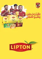 عروض سعودى ماركت من ٦ حتى ١٦ مايو ٢٠٢٦ عروض الصيف - سعودى ماركت - مصر - 6 مايو 2026 – 16 مايو 2026 - صفحة 14