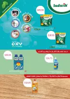 عروض سعودى ماركت من ٦ حتى ١٦ مايو ٢٠٢٦ عروض الصيف - سعودى ماركت - مصر - 6 مايو 2026 – 16 مايو 2026 - صفحة 35