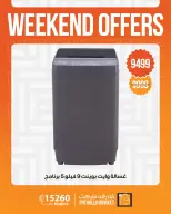 Ofertas de Mercado de Fathallah de 7 a 9 mayo 2026 Ofertas de fin de semana - Mercado de Fathallah - Egipto - 7 mayo 2026 – 9 mayo 2026 - Página 14