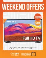 Ofertas de Mercado de Fathallah de 7 a 9 mayo 2026 Ofertas de fin de semana - Mercado de Fathallah - Egipto - 7 mayo 2026 – 9 mayo 2026 - Página 6