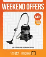 Ofertas de Mercado de Fathallah de 7 a 9 mayo 2026 Ofertas de fin de semana - Mercado de Fathallah - Egipto - 7 mayo 2026 – 9 mayo 2026 - Página 16