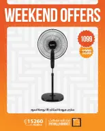 Ofertas de Mercado de Fathallah de 7 a 9 mayo 2026 Ofertas de fin de semana - Mercado de Fathallah - Egipto - 7 mayo 2026 – 9 mayo 2026 - Página 22