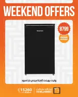 Ofertas de Mercado de Fathallah de 7 a 9 mayo 2026 Ofertas de fin de semana - Mercado de Fathallah - Egipto - 7 mayo 2026 – 9 mayo 2026 - Página 12