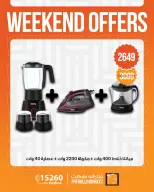 Ofertas de Mercado de Fathallah de 7 a 9 mayo 2026 Ofertas de fin de semana - Mercado de Fathallah - Egipto - 7 mayo 2026 – 9 mayo 2026 - Página 20