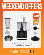 Ofertas de Mercado de Fathallah de 7 a 9 mayo 2026 Ofertas de fin de semana - Mercado de Fathallah - Egipto - 7 mayo 2026 – 9 mayo 2026 - Página 19