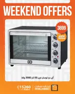 Ofertas de Mercado de Fathallah de 7 a 9 mayo 2026 Ofertas de fin de semana - Mercado de Fathallah - Egipto - 7 mayo 2026 – 9 mayo 2026 - Página 17