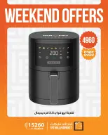 Ofertas de Mercado de Fathallah de 7 a 9 mayo 2026 Ofertas de fin de semana - Mercado de Fathallah - Egipto - 7 mayo 2026 – 9 mayo 2026 - Página 18