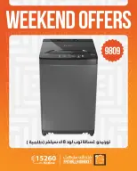 Ofertas de Mercado de Fathallah de 7 a 9 mayo 2026 Ofertas de fin de semana - Mercado de Fathallah - Egipto - 7 mayo 2026 – 9 mayo 2026 - Página 13