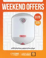 Ofertas de Mercado de Fathallah de 7 a 9 mayo 2026 Ofertas de fin de semana - Mercado de Fathallah - Egipto - 7 mayo 2026 – 9 mayo 2026 - Página 15